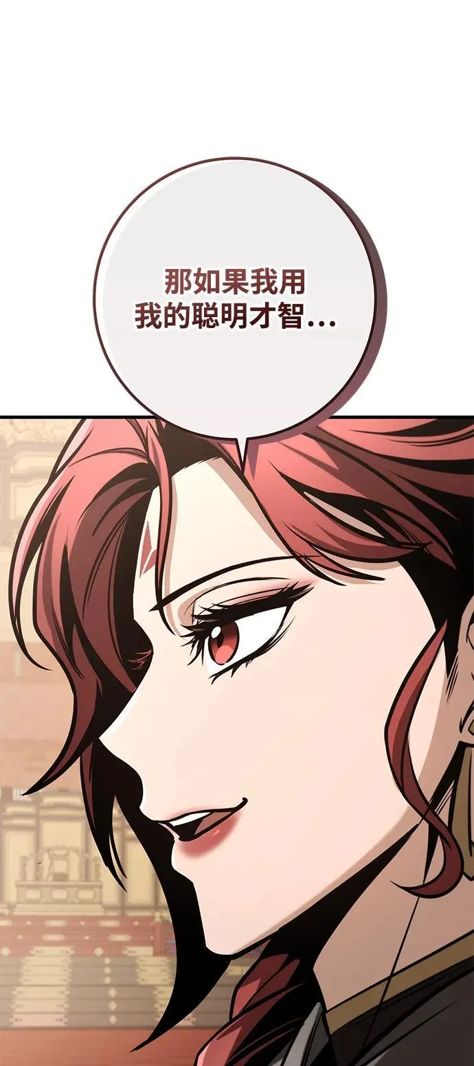 第87话 第2页