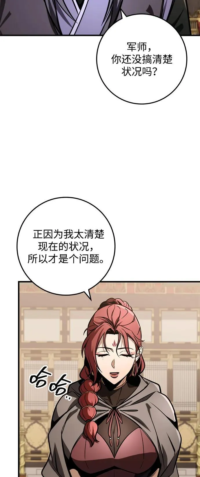 第87话 第4页
