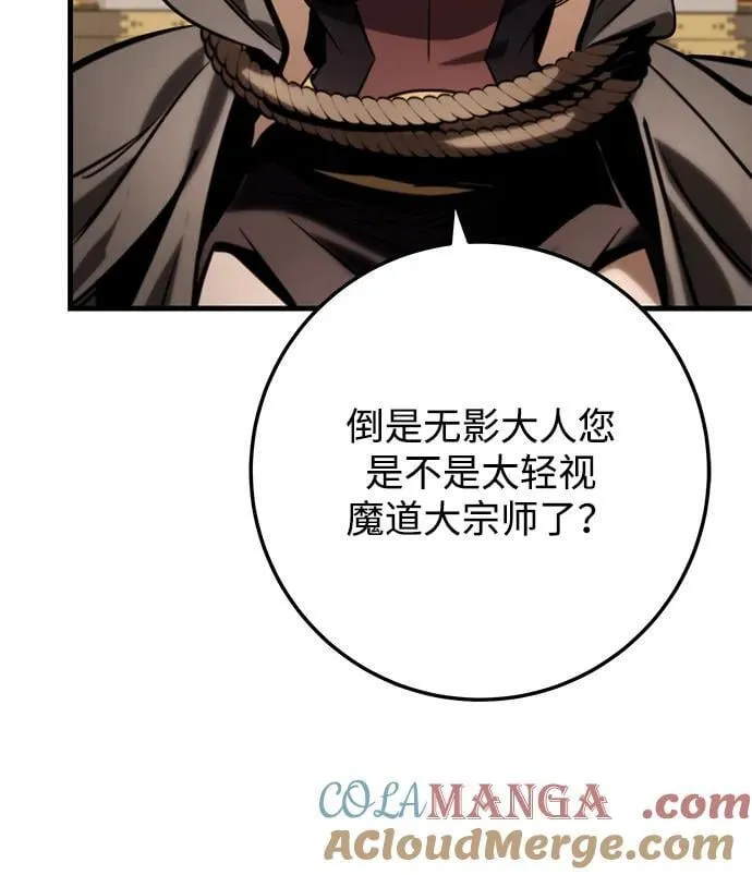 第87话 第5页