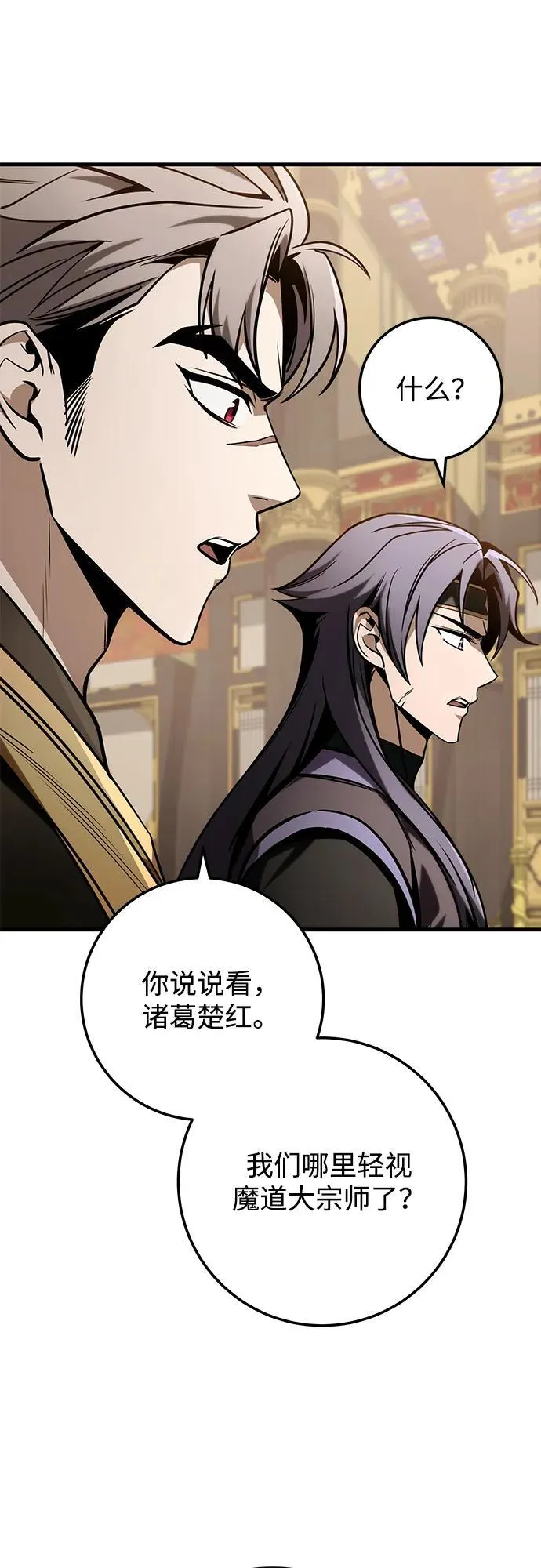 第87话 第6页