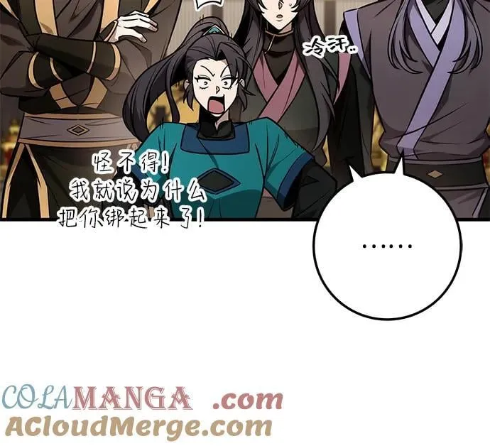 第87话 第9页
