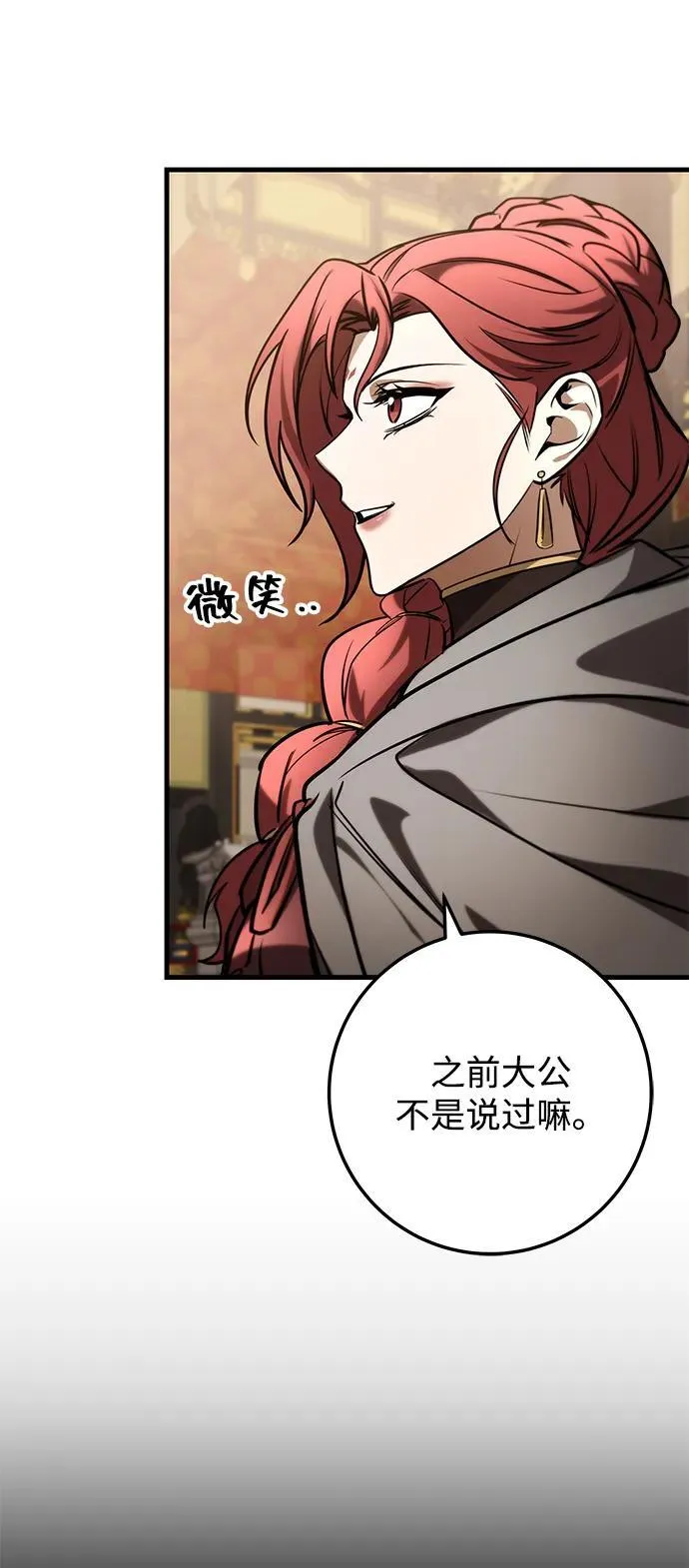 第87话 第11页