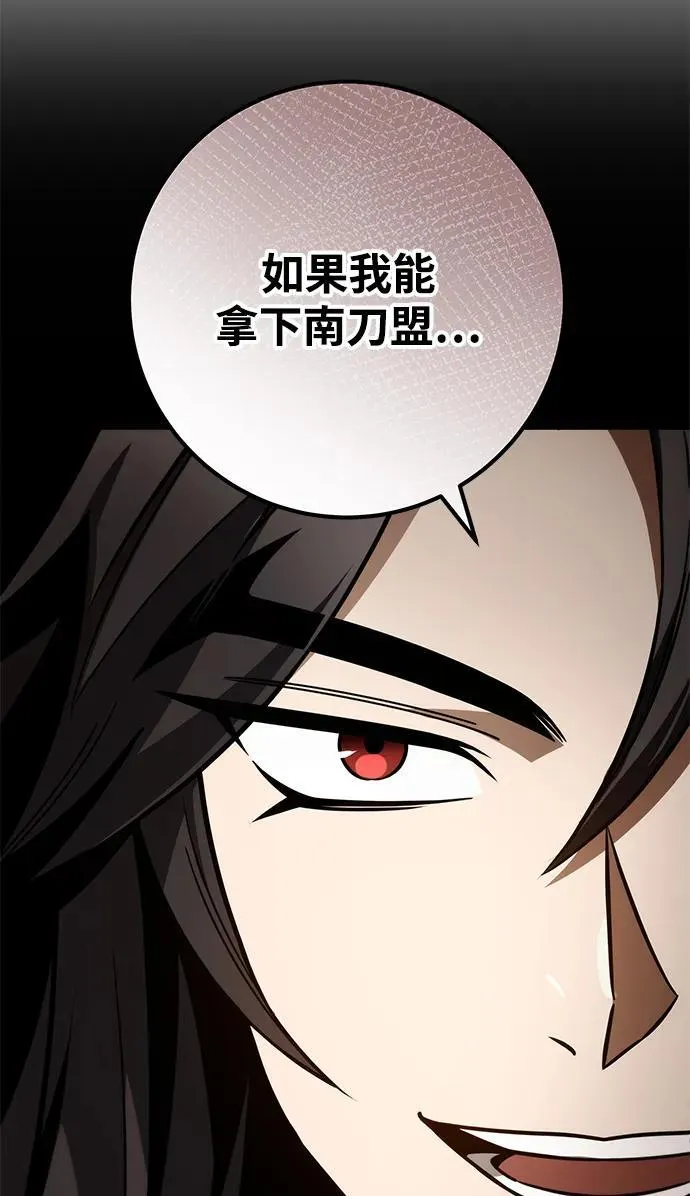 第87话 第12页