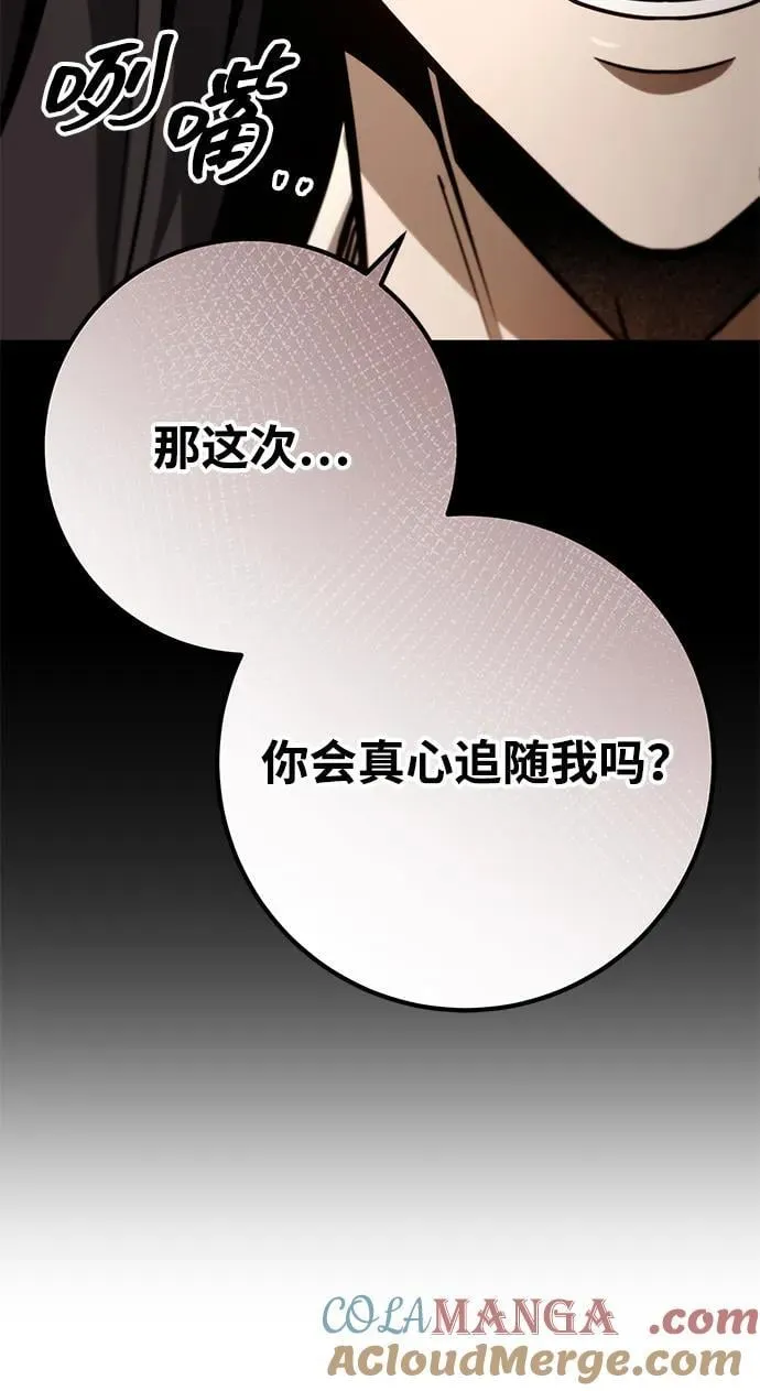 第87话 第13页