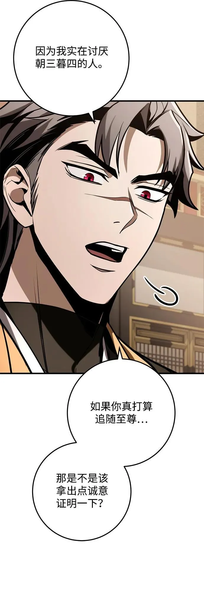 第87话 第15页