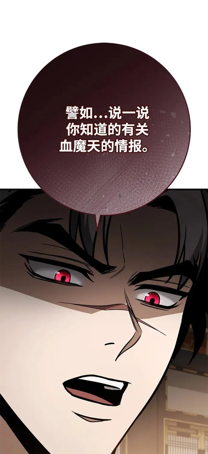 第87话 第16页