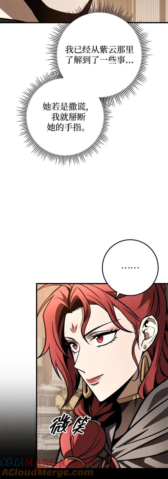 第87话 第17页