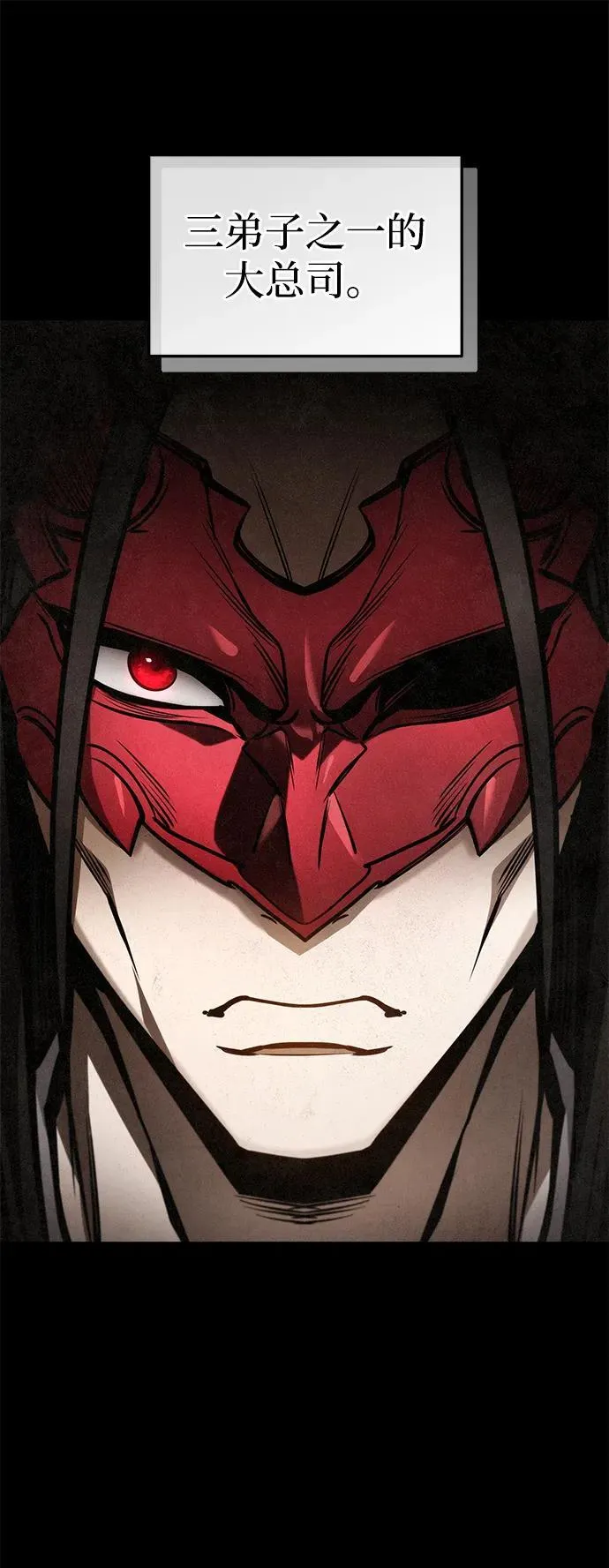 第87话 第20页