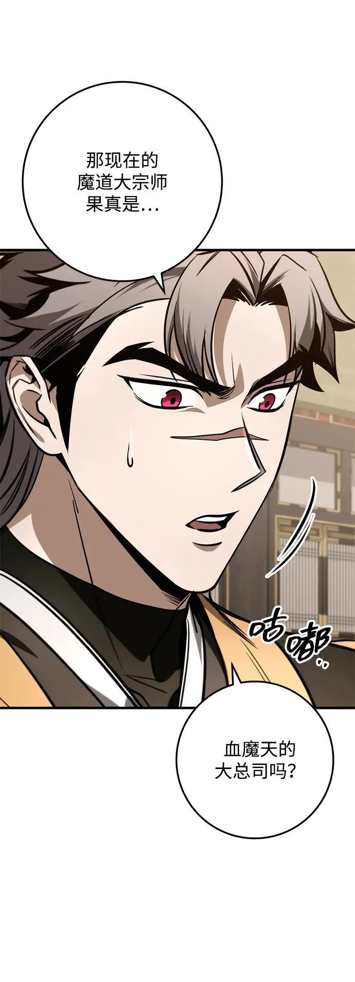 第87话 第23页
