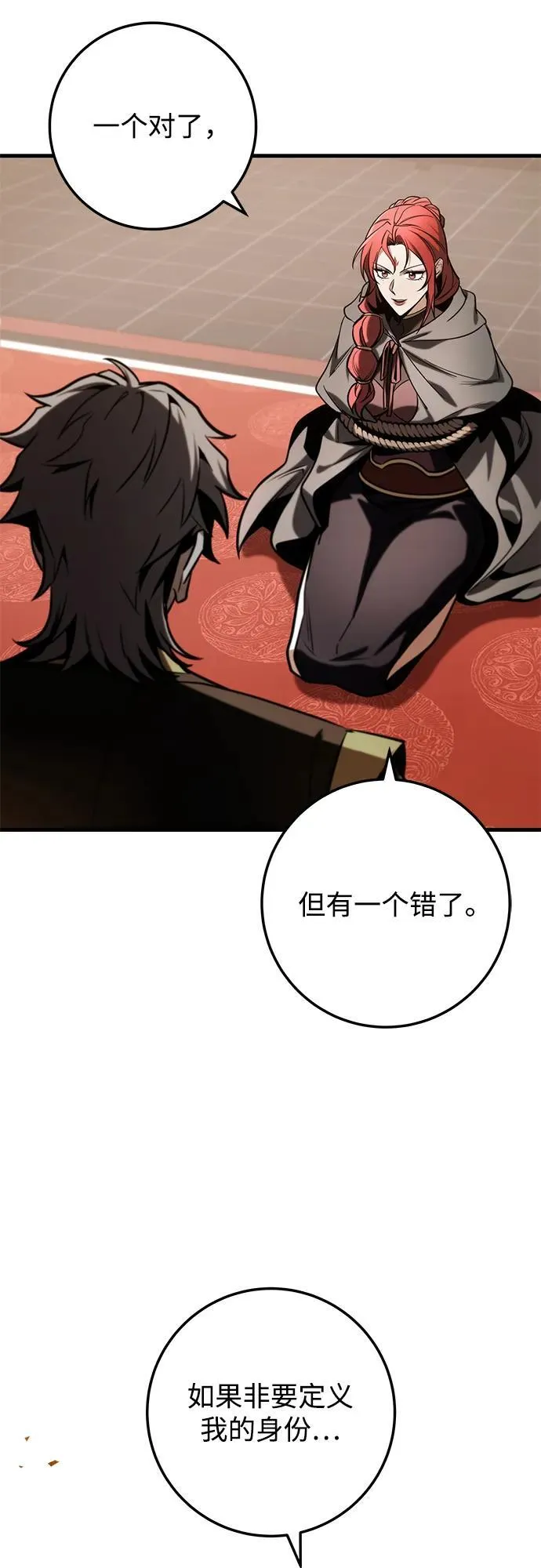 第87话 第24页