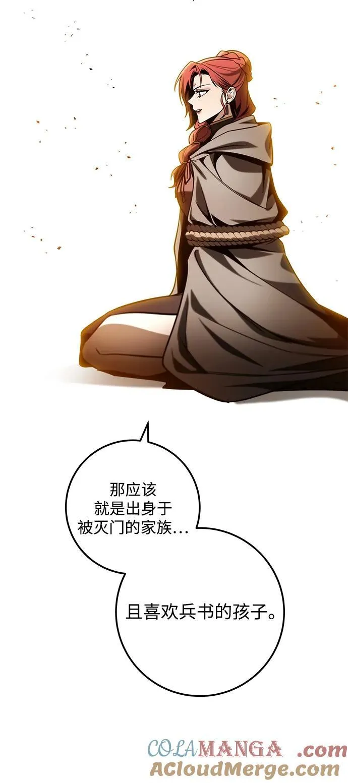 第87话 第25页