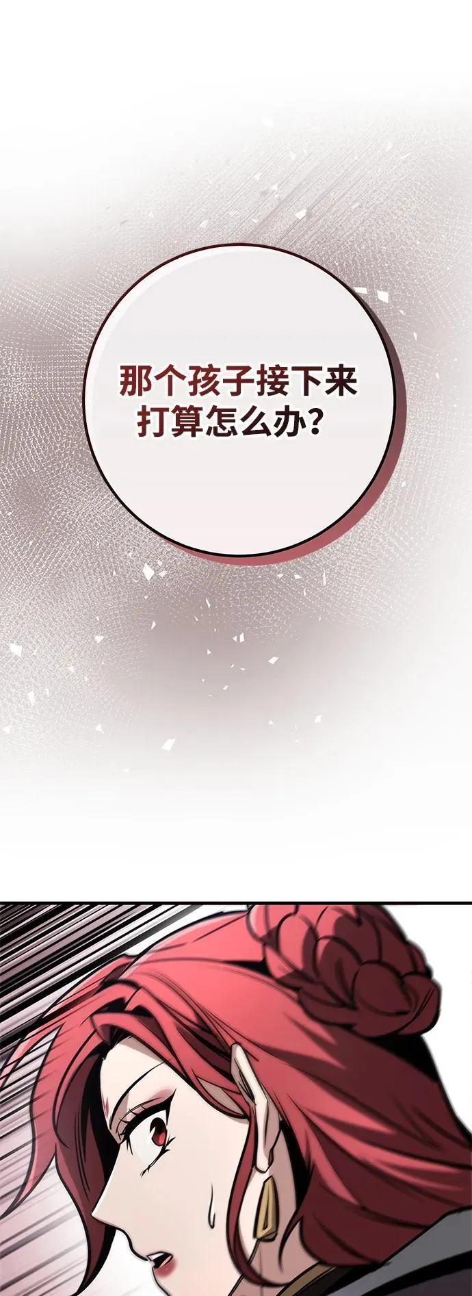 第87话 第26页