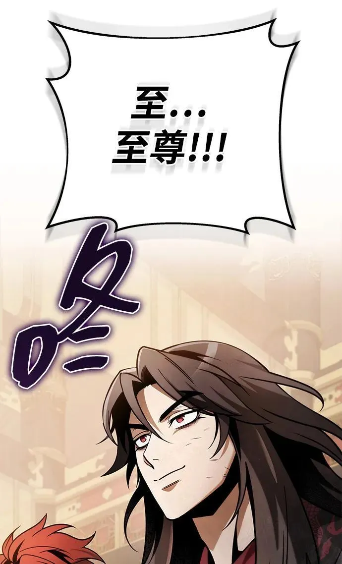 第87话 第28页