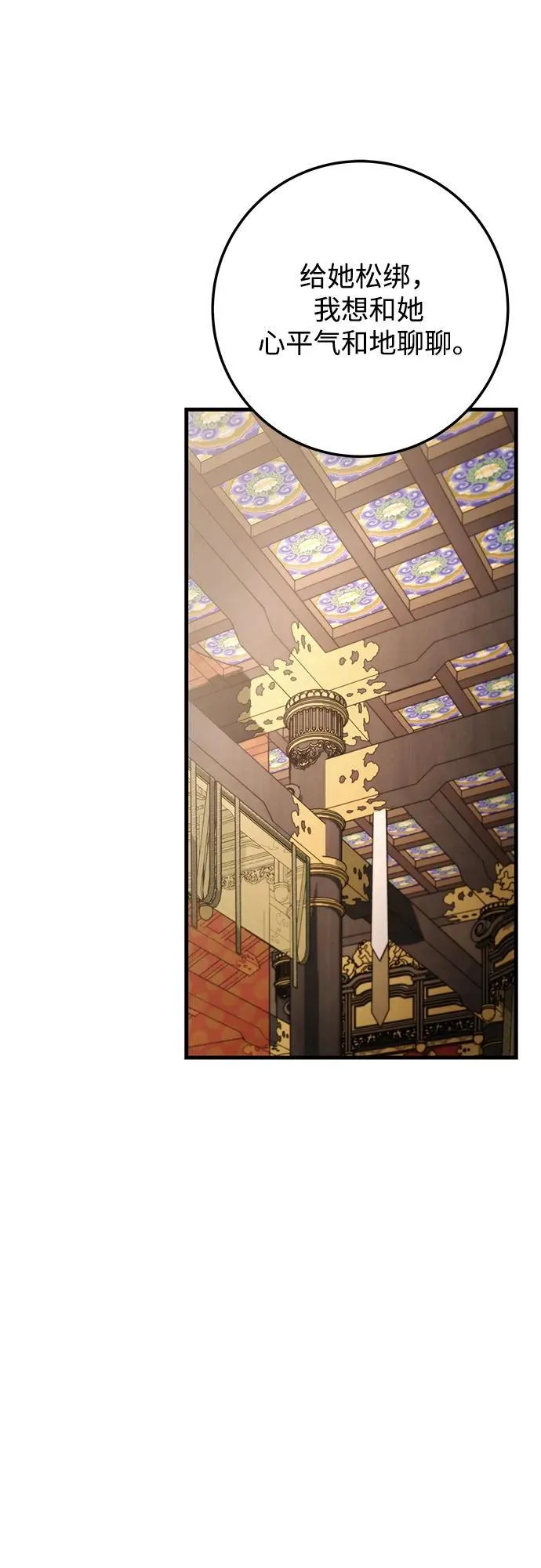 第87话 第30页