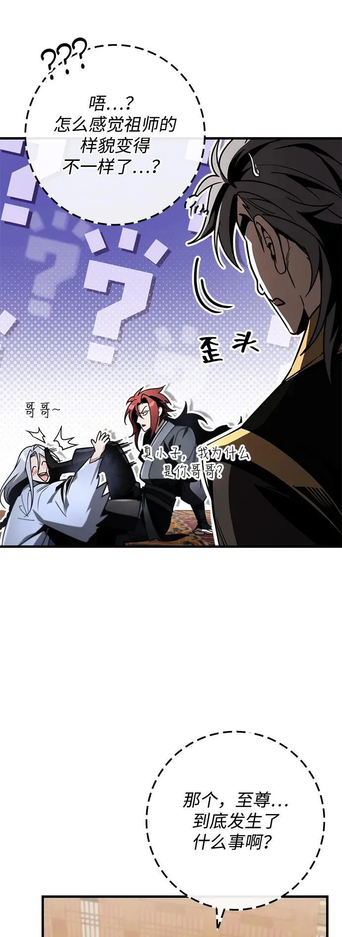 第87话 第32页