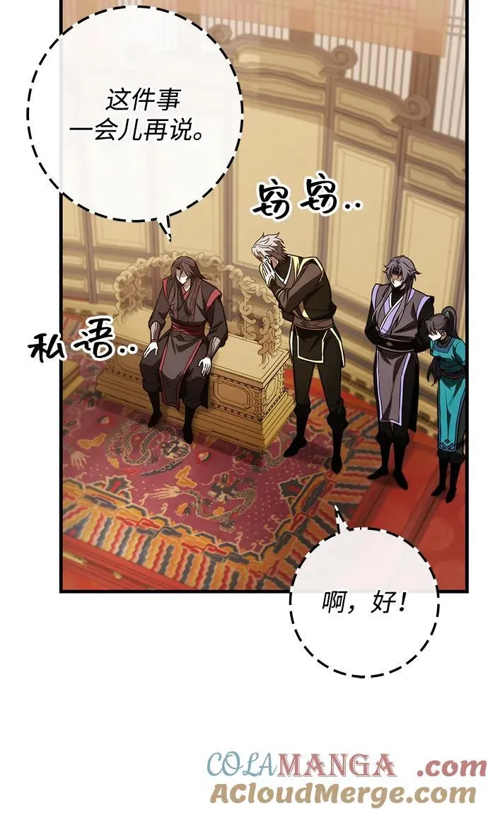 第87话 第33页