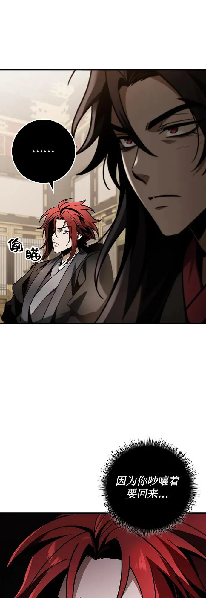 第87话 第34页