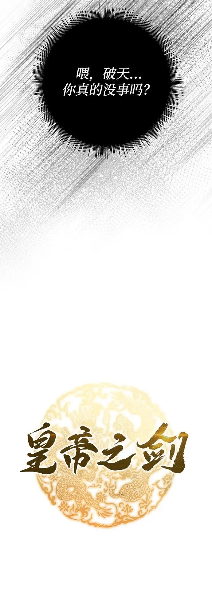 第87话 第36页