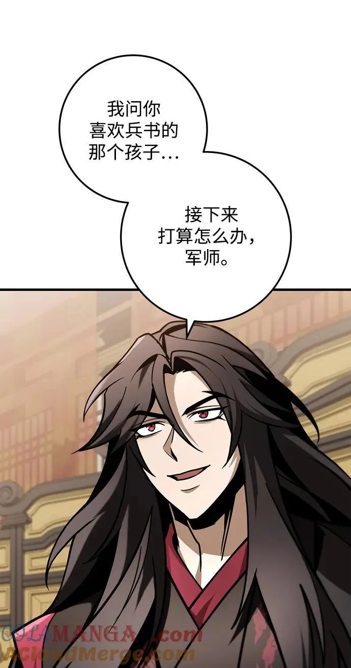 第87话 第37页