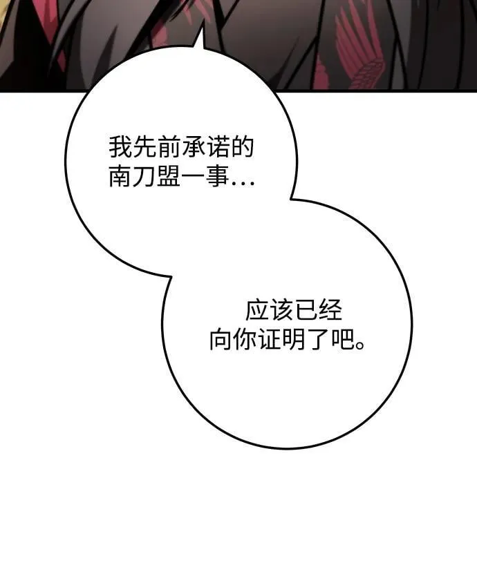 第87话 第38页