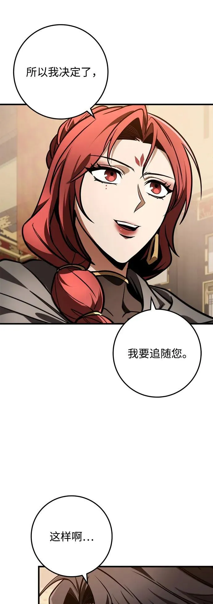 第87话 第40页