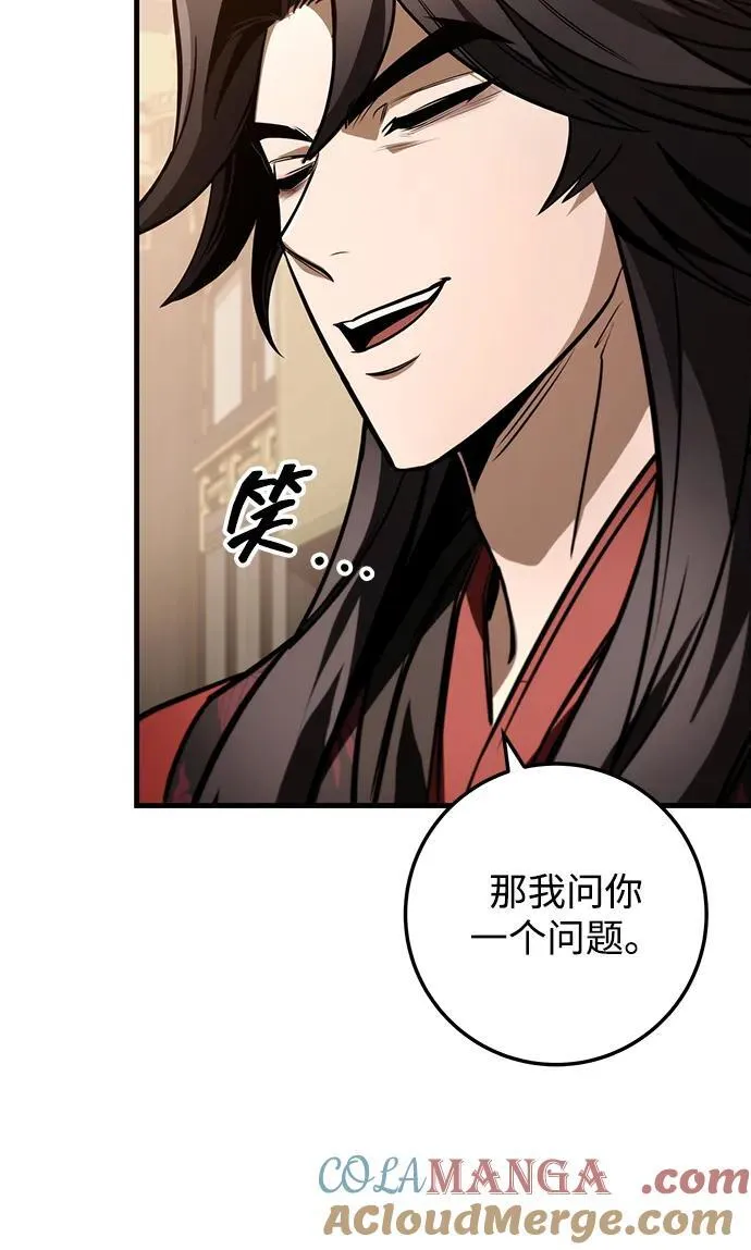 第87话 第41页