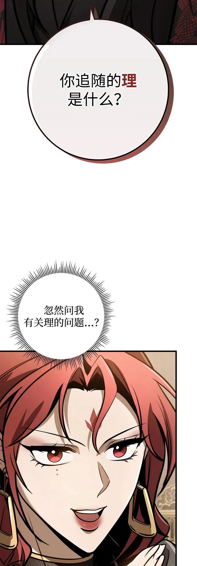 第87话 第43页