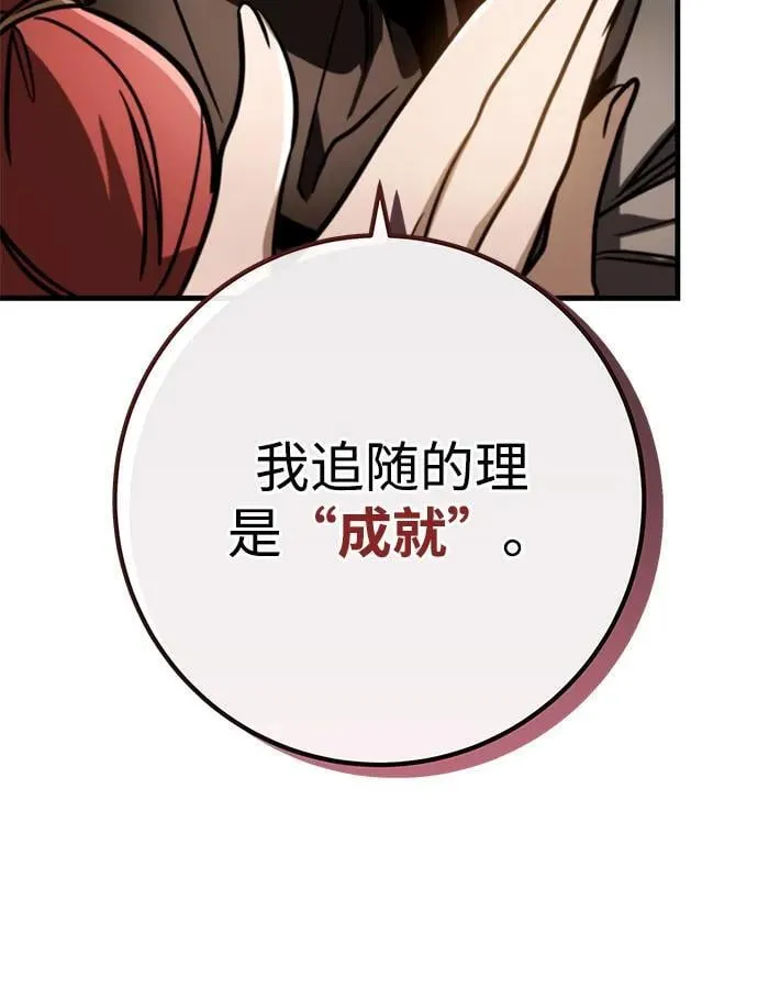 第87话 第44页