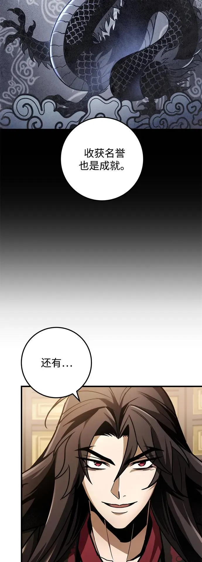 第87话 第47页
