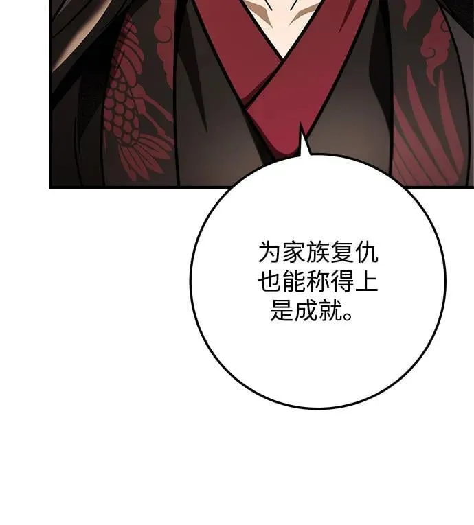 第87话 第48页