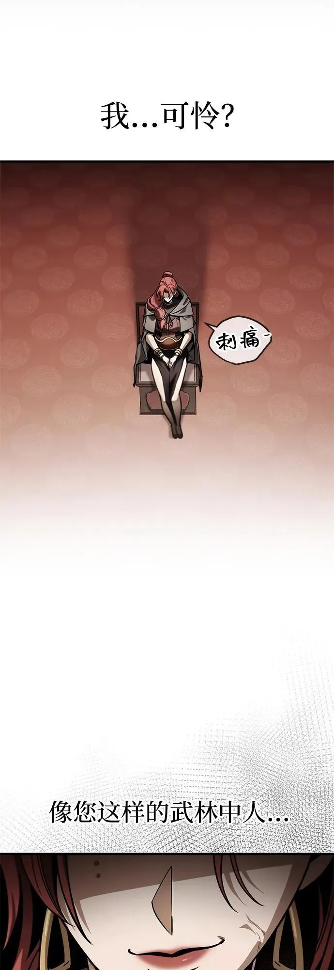 第87话 第51页