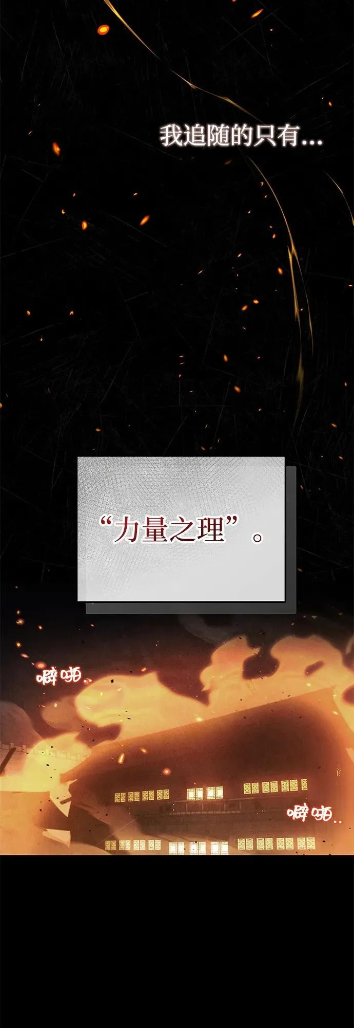 第87话 第54页