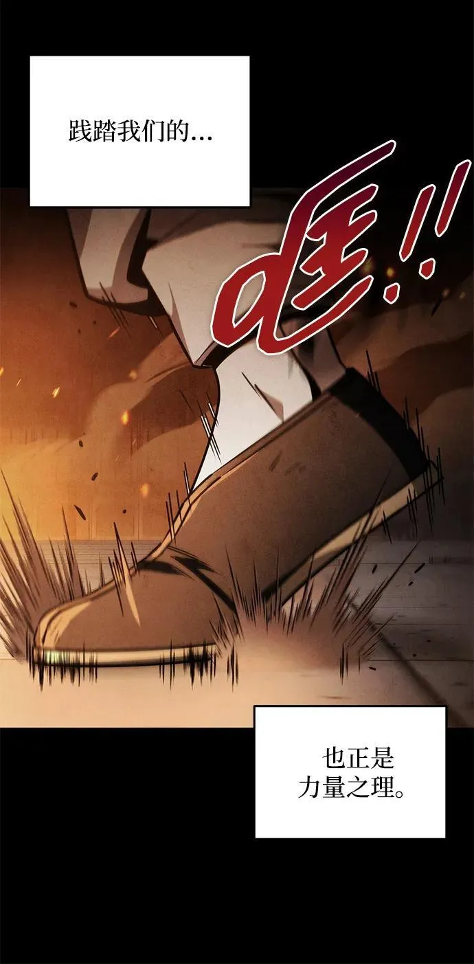 第87话 第55页