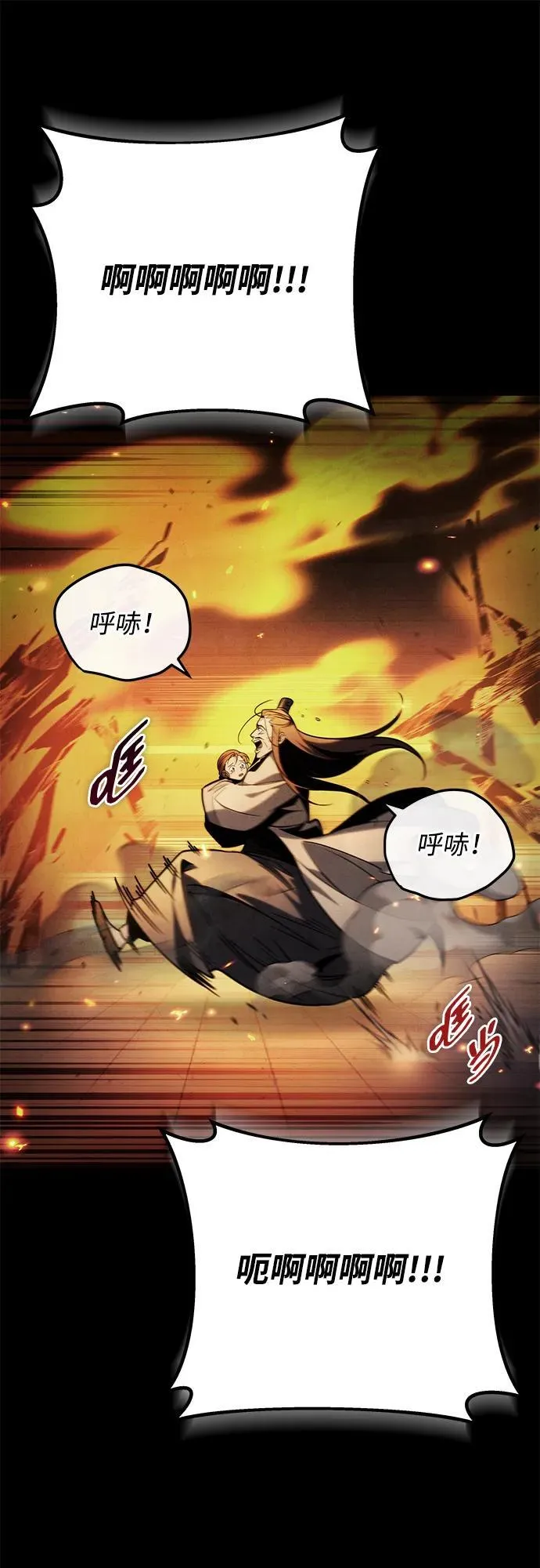 第87话 第56页