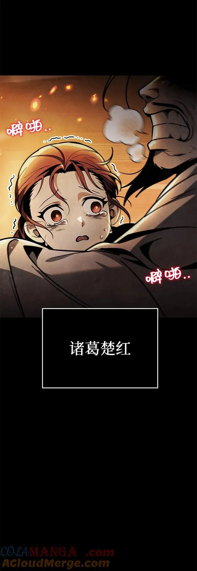 第87话 第57页