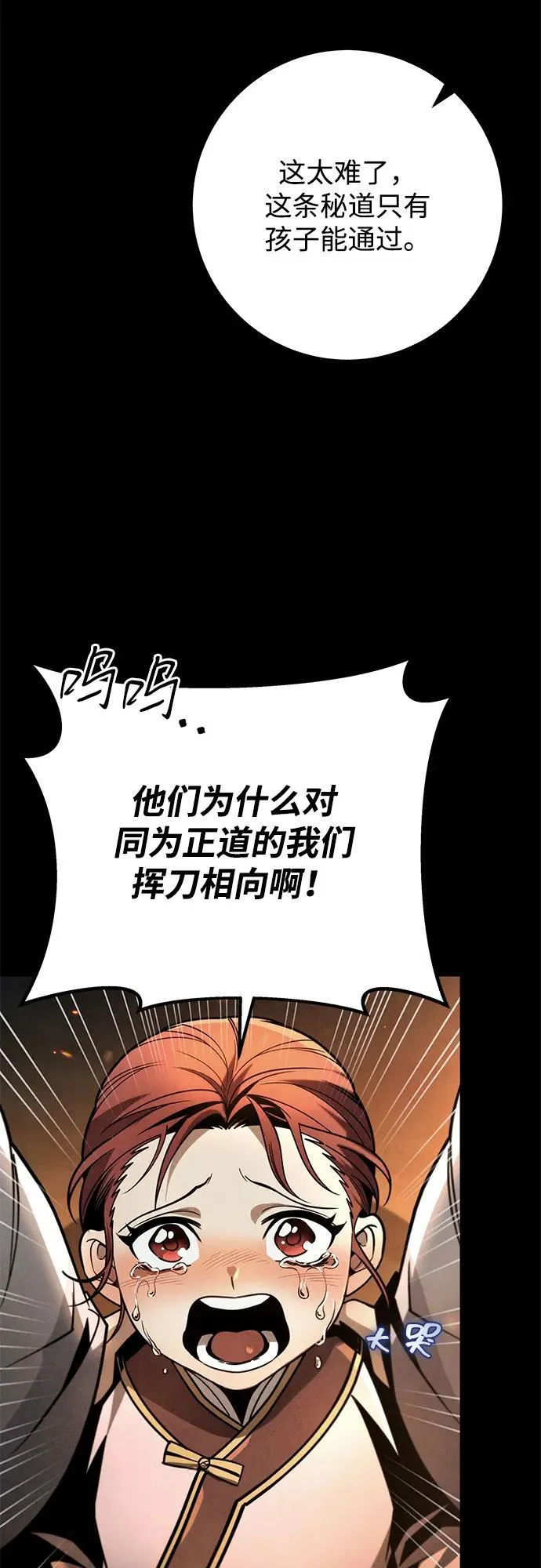 第87话 第60页