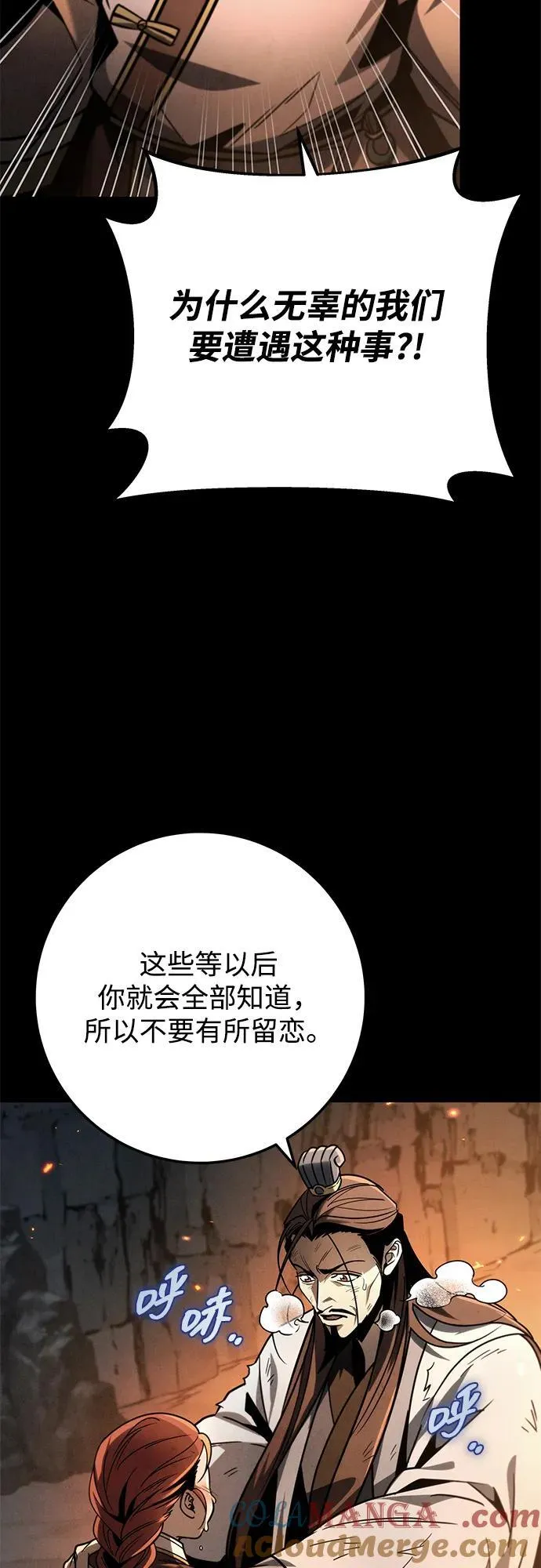 第87话 第61页