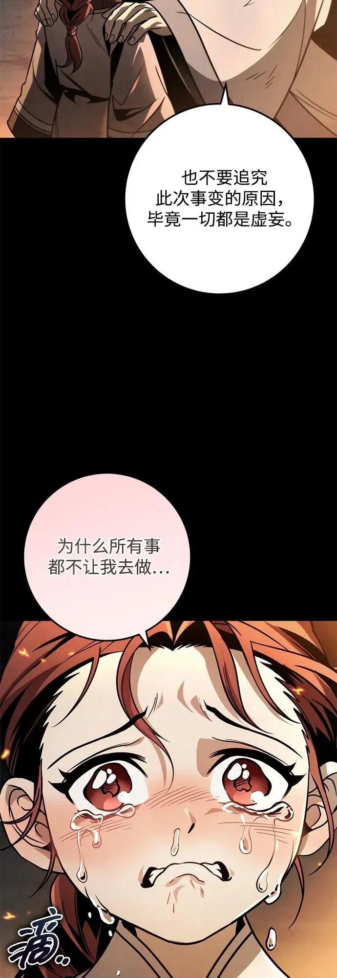 第87话 第62页