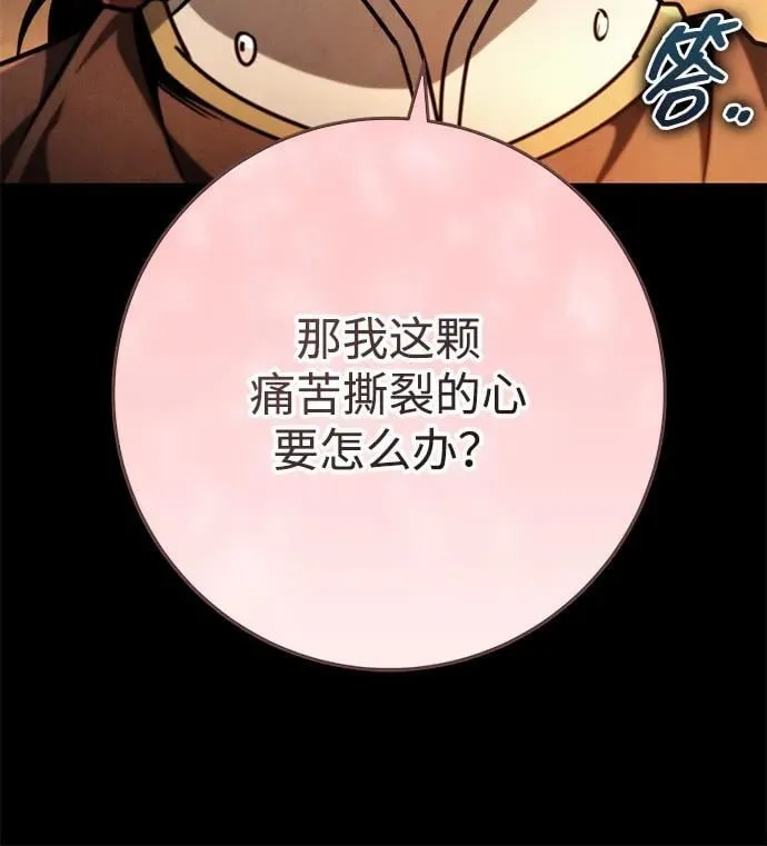 第87话 第63页