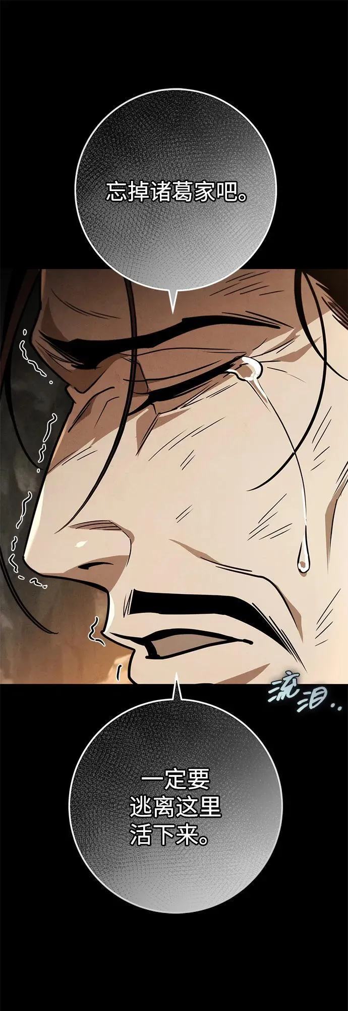第87话 第67页