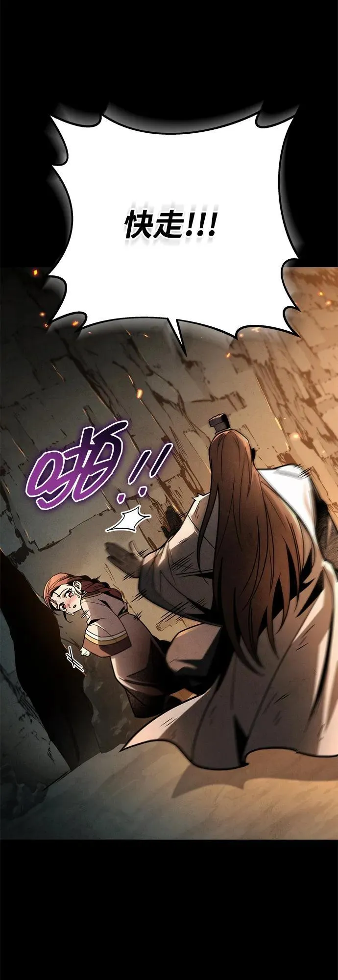 第87话 第68页
