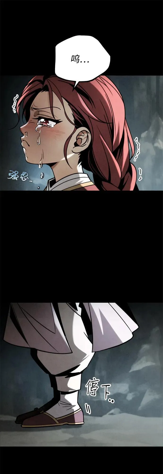 第87话 第70页