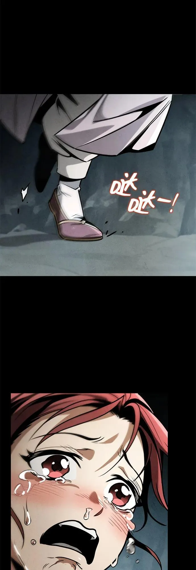 第87话 第71页