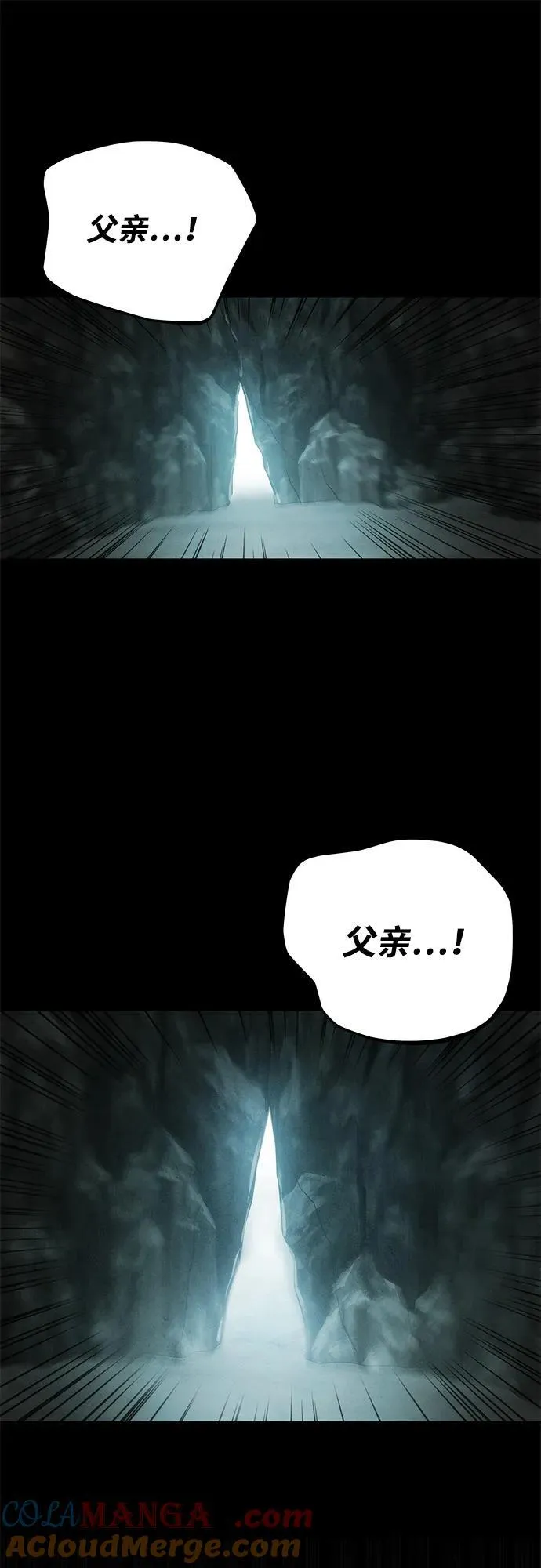 第87话 第73页