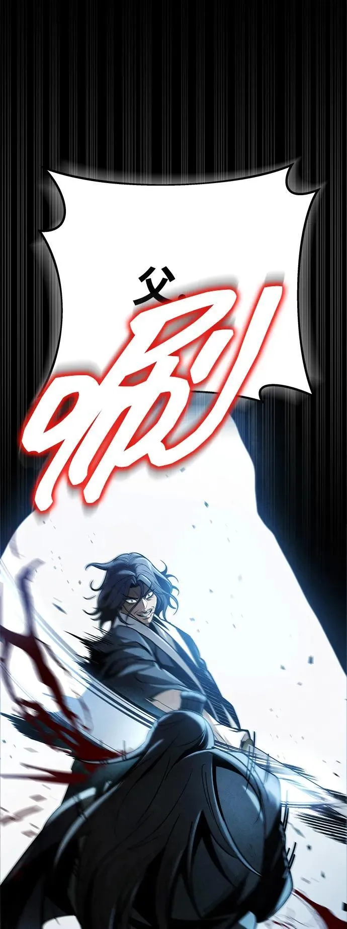 第87话 第74页