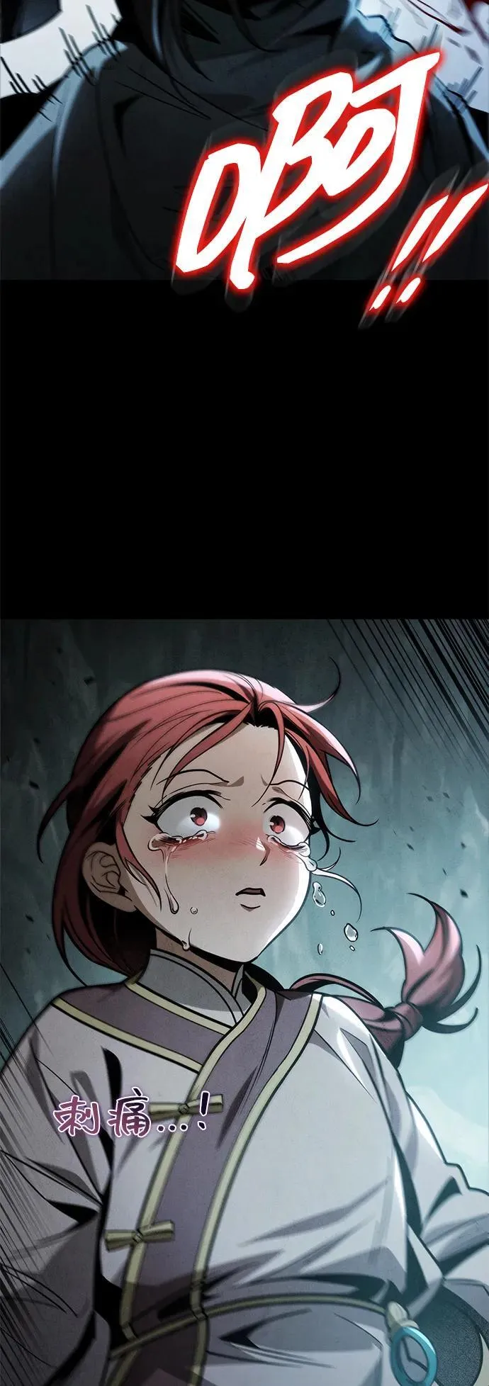 第87话 第75页