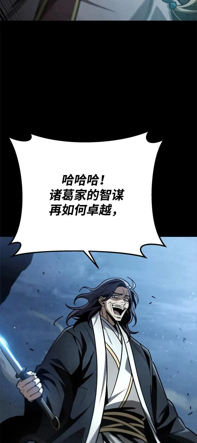 第87话 第76页