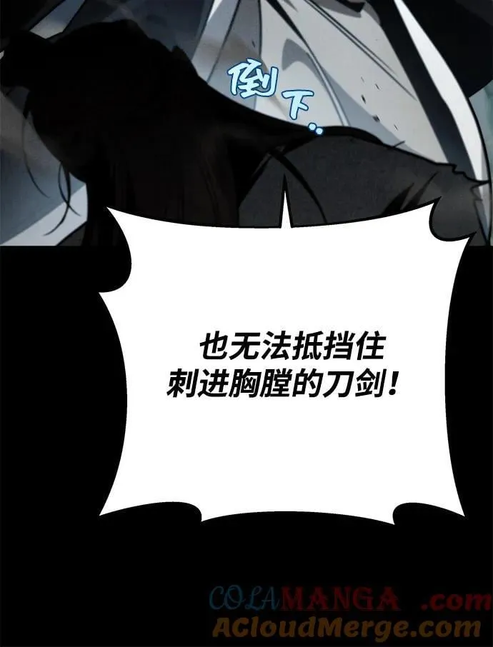 第87话 第77页