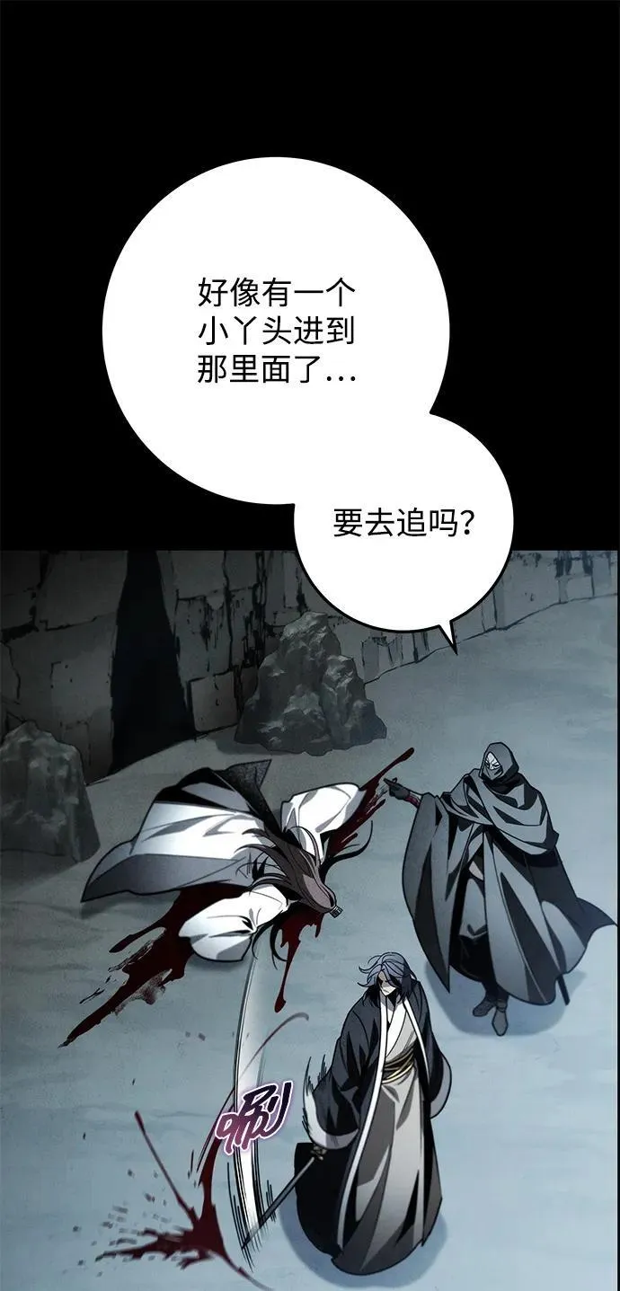 第87话 第78页