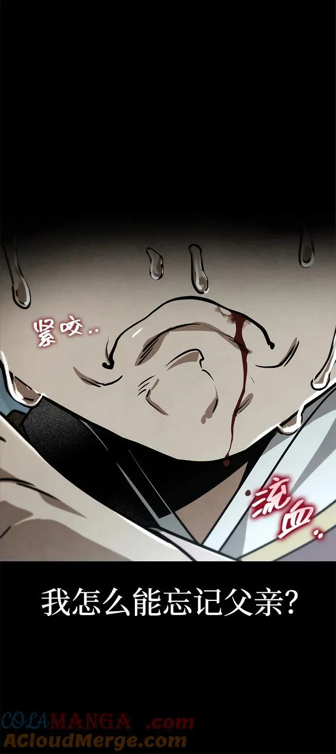 第87话 第81页